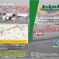 AsamaHiiClimb2017 Flyer A