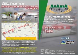 AsamaHiiClimb2017 Flyer A